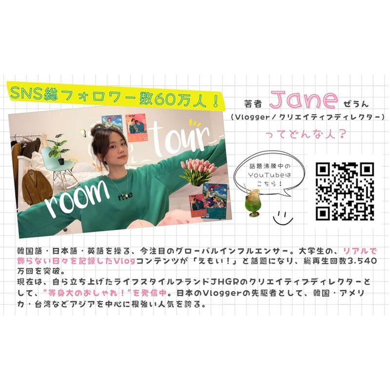 好きと日常が輝き出すVlogの魔法