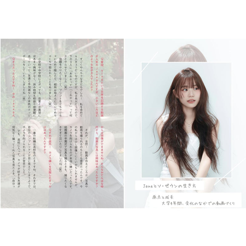 好きと日常が輝き出すVlogの魔法（特装版）