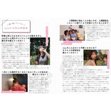 好きと日常が輝き出すVlogの魔法（特装版）