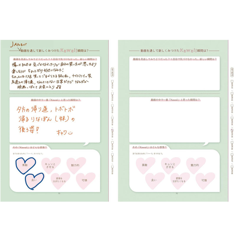 好きと日常が輝き出すVlogの魔法（特装版）